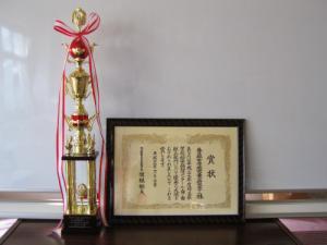 平成27年度受賞のトロフィーと、額に入った賞状の写真